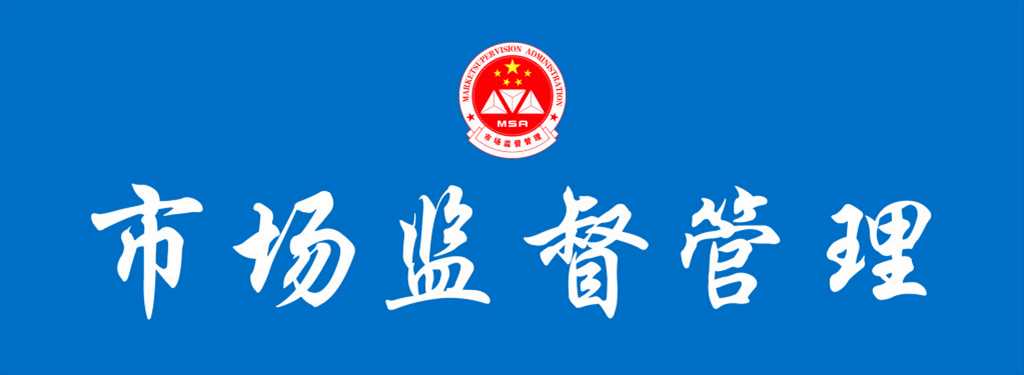 高效液相色譜法同時(shí)測定四川豆瓣中安賽蜜、 苯甲酸、山梨酸、糖精鈉及脫氫乙酸（一）
