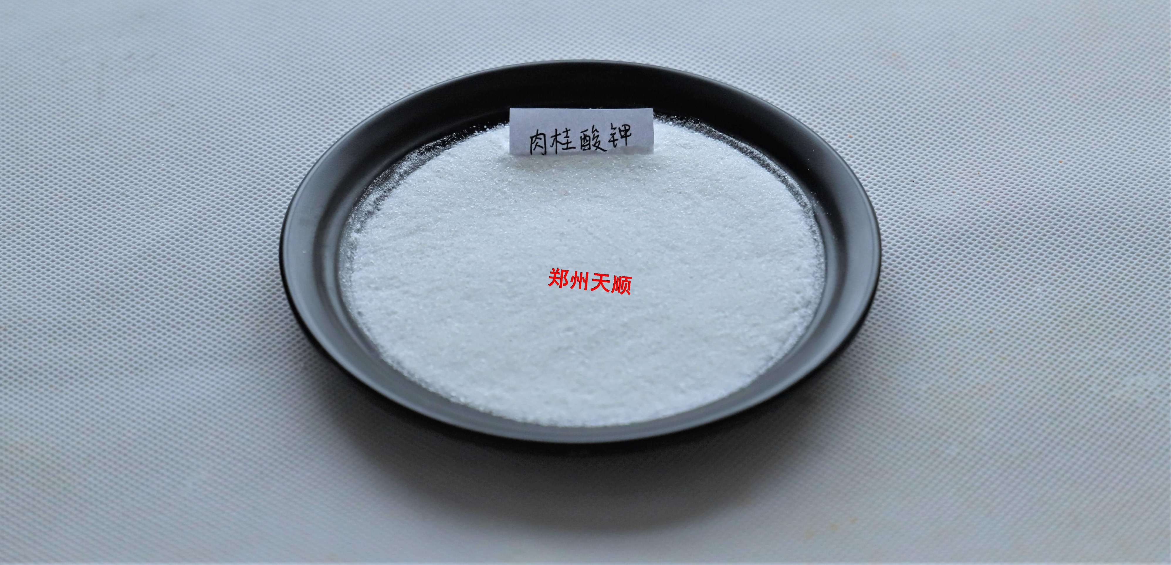 肉桂酸鉀食品級廠家生產(chǎn)報(bào)價(jià)