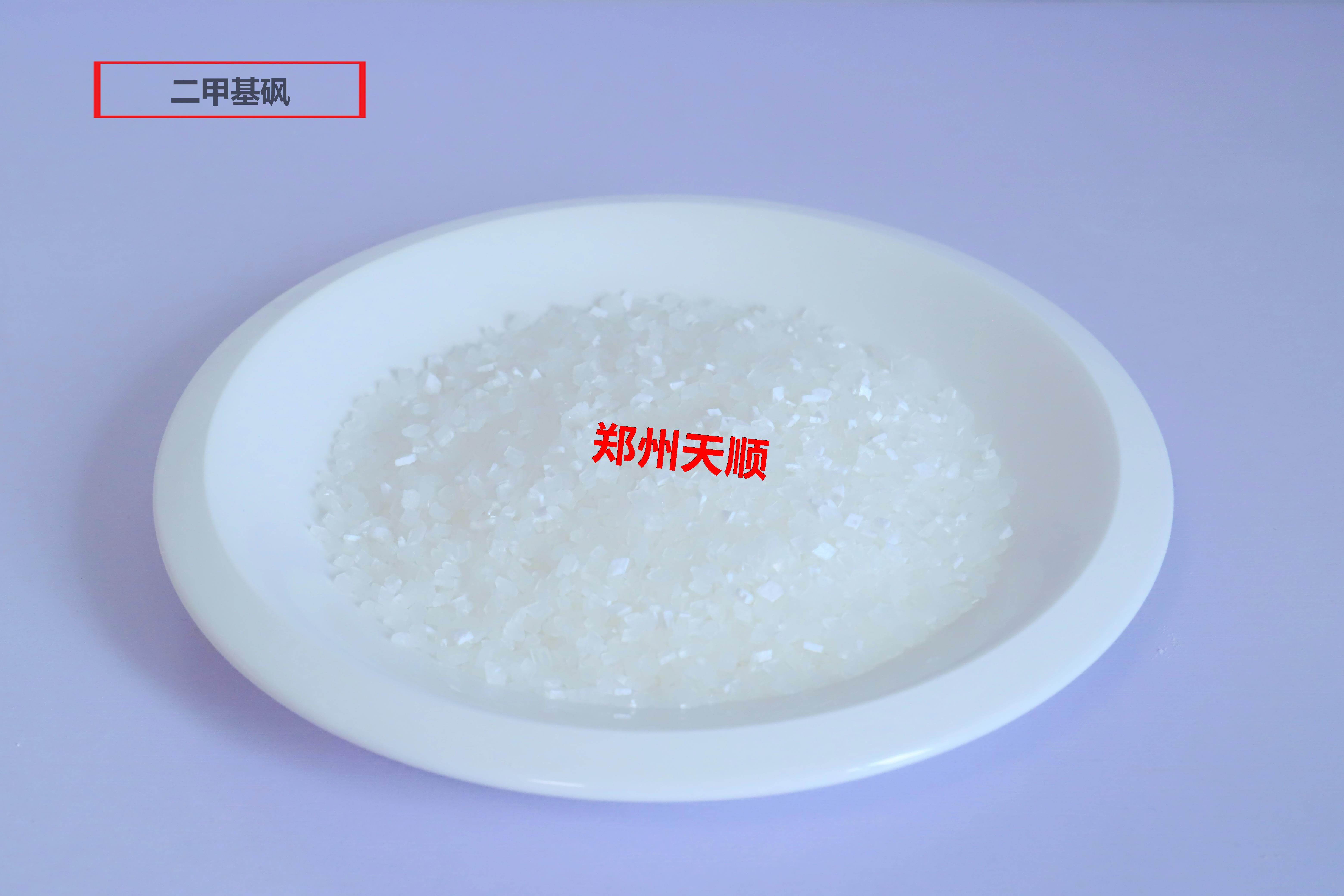 二甲基砜廠家涇川：年產(chǎn)2000噸二甲基砜食品添加劑項(xiàng)目試生產(chǎn)