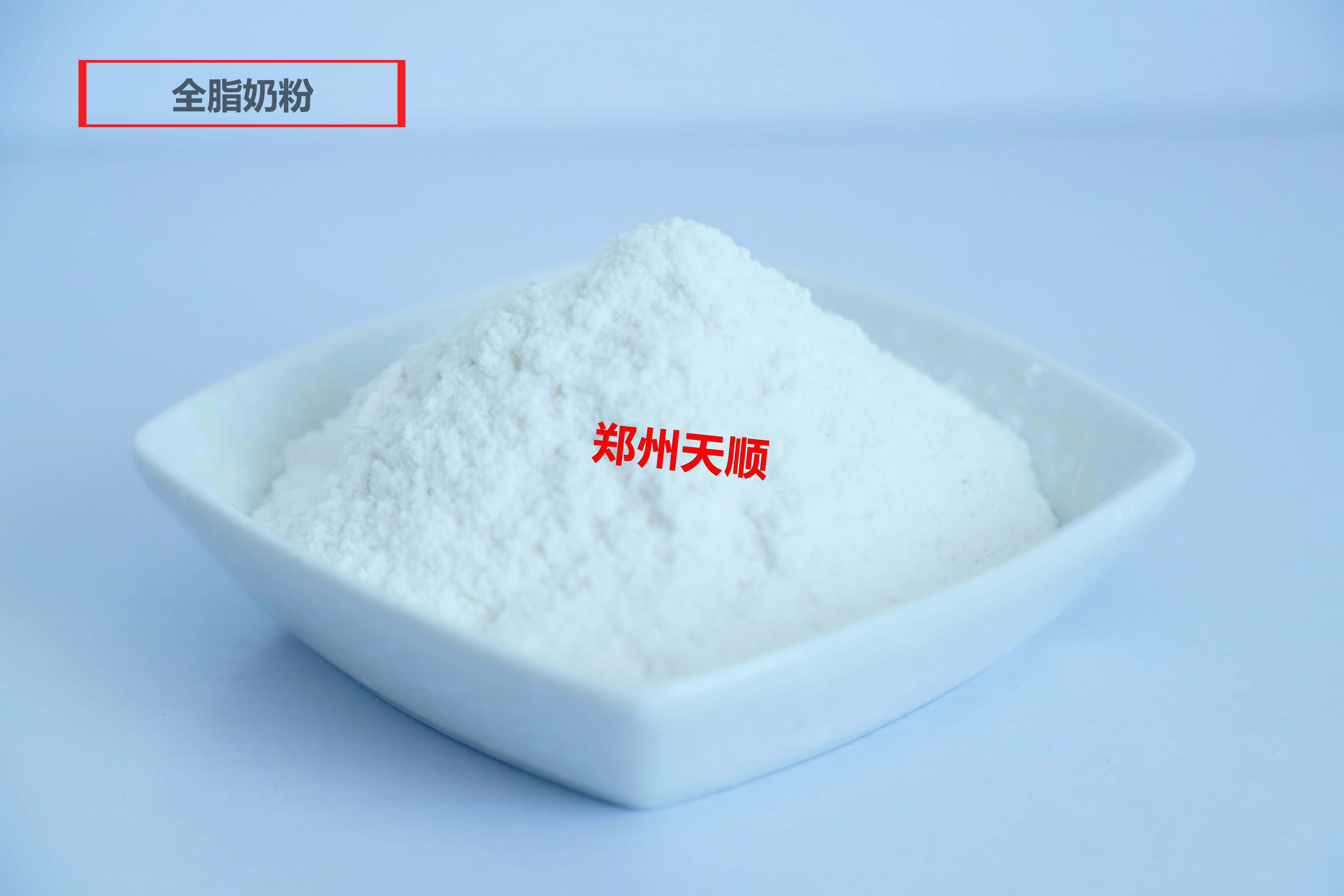 全脂奶粉生產(chǎn)廠家供應(yīng)優(yōu)質(zhì)食品級全脂奶粉(全脂奶粉的功效與作用)