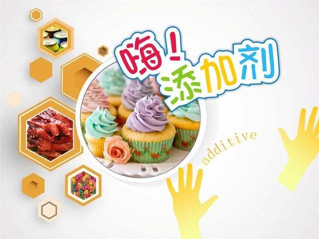 如何區(qū)分食品添加劑使用標準中食品分類