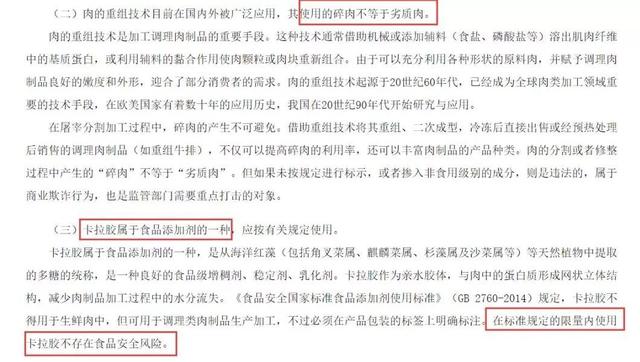 次品牛肉+膠水=合成牛排？新聞曝光“拼接肉”已是全球現(xiàn)象