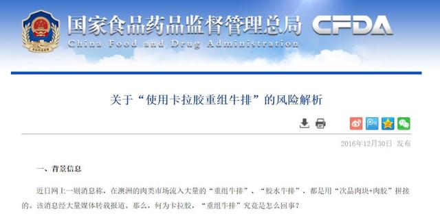 次品牛肉+膠水=合成牛排？新聞曝光“拼接肉”已是全球現(xiàn)象