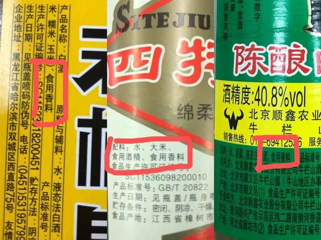 甜蜜素、甲醇、糖精鈉這些白酒食品添加劑小白的你了解多少？