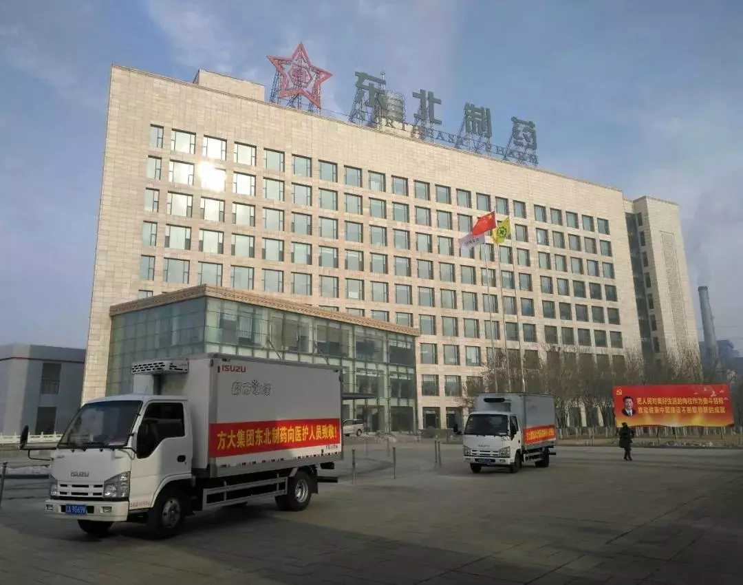 東北制藥從醫(yī)療服務、藥品生產、物資供應等多方面抗擊疫情