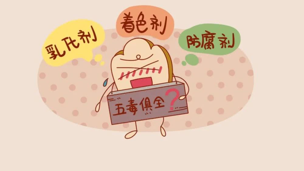 一個面包十幾種食品添加劑，還能吃嗎？