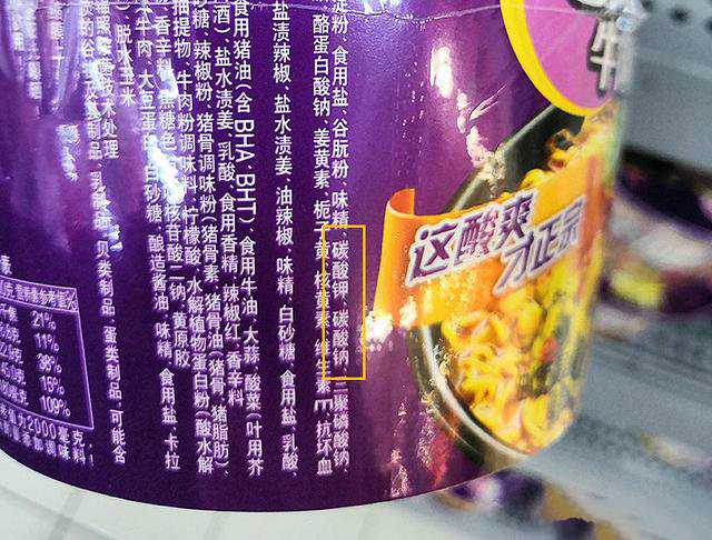 食品包裝都有哪些常見(jiàn)的添加劑？有這些字眼最好不要買(mǎi)