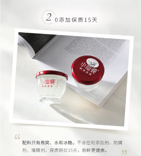河南玉米肽廠家為您講述“小仙燉”多項(xiàng)違法事實(shí)曝光！被罰20萬元