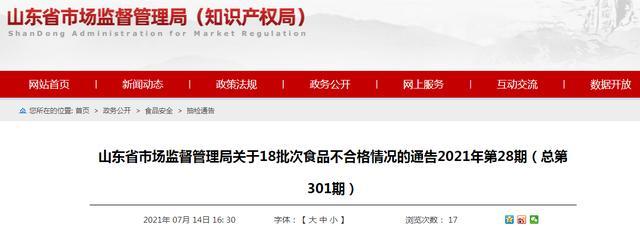 山東省公布抽檢3批次糕點(diǎn)樣品檢出食品添加劑超范圍、超限量使用問(wèn)題