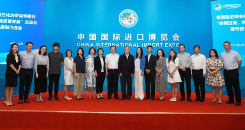 “美麗進(jìn)博，共謀消費(fèi)品高質(zhì)量發(fā)展”交流會暨第四屆進(jìn)博會日化消費(fèi)品專委會成員單位展前溝通會成功舉辦