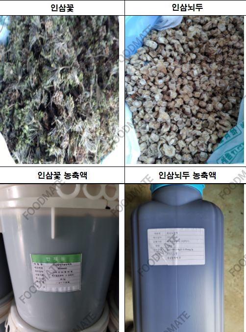 韓國(guó)查處了非法使用人參花、人參蘆頭生產(chǎn)紅參產(chǎn)品的生產(chǎn)企業(yè)