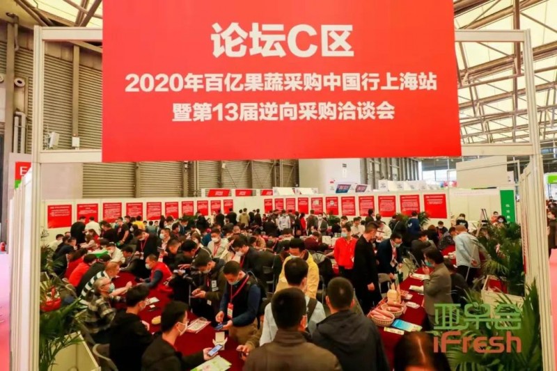 匯聚果蔬全產(chǎn)業(yè)企業(yè)  回簽率高達(dá)85% 從iFresh專業(yè)果蔬展可以收獲什么