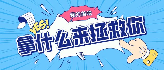 看我72變，酶制劑在肉制品加工中的專業(yè)運(yùn)用
