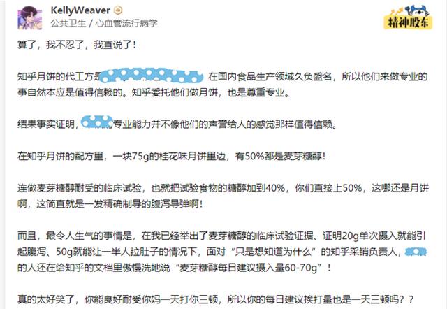 木糖醇、麥芽糖醇，不含糖的“甜味劑”到底能不能多吃？漲知識