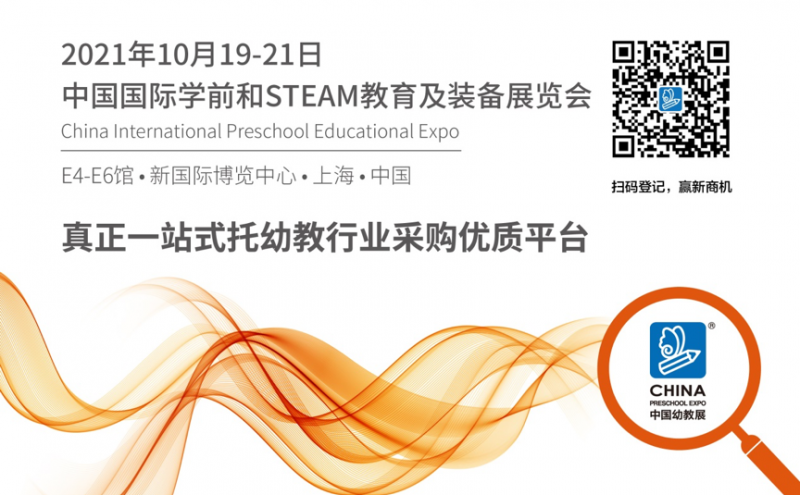 老品牌、新思路，斯迪姆亮相CPE中國幼教展跨界玩轉(zhuǎn)STEAM
