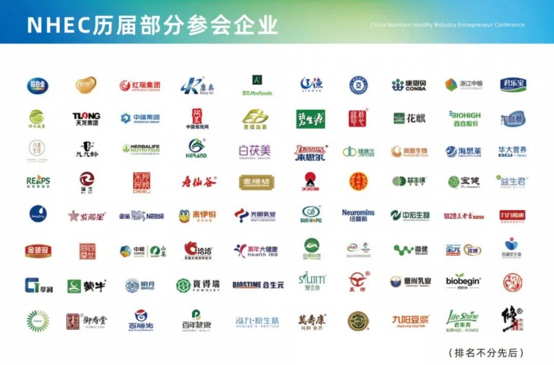 NHEC主題峰會 | 2021 NMN產品在中國發(fā)展研討會