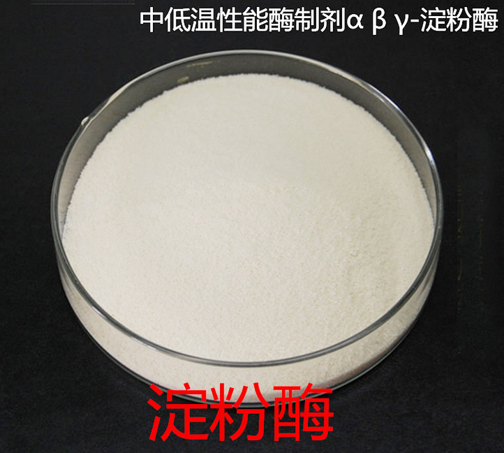 淀粉酶有那幾種類型和作用？