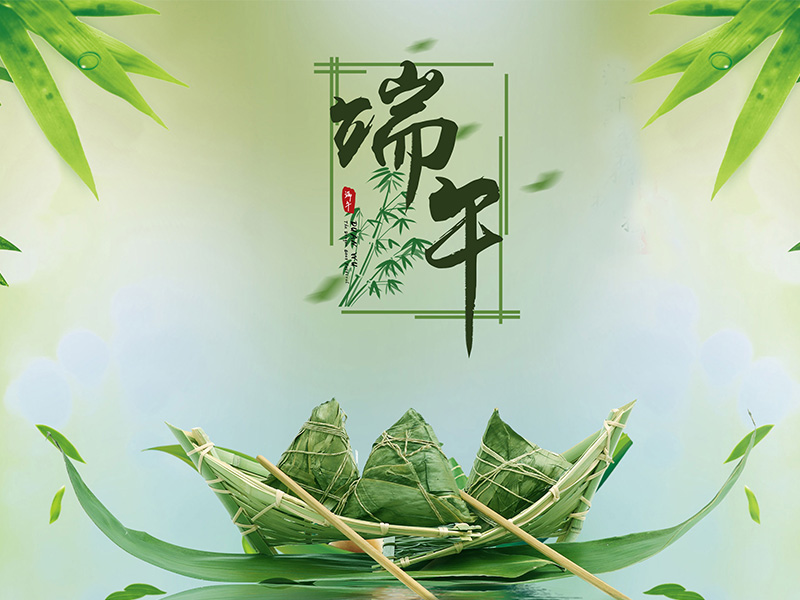 揚(yáng)州化工股份有限公司祝大家端午節(jié)安康！