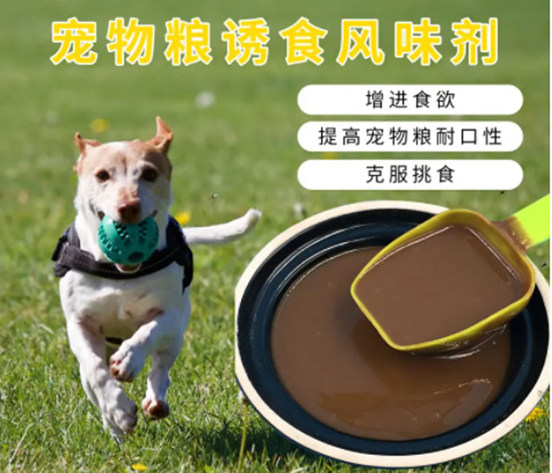 牛肉酶解工藝生產(chǎn)寵物風味劑的關鍵指標有哪些？