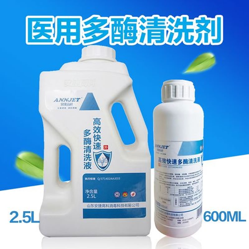 怎么利用生物酶制劑生產醫(yī)療器械多酶清洗劑？