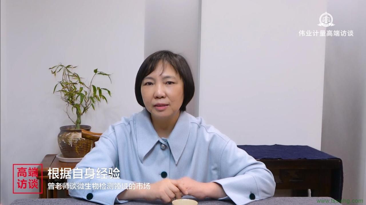 高端訪談│曾靜：微生物檢驗(yàn)與標(biāo)準(zhǔn)物質(zhì)應(yīng)用